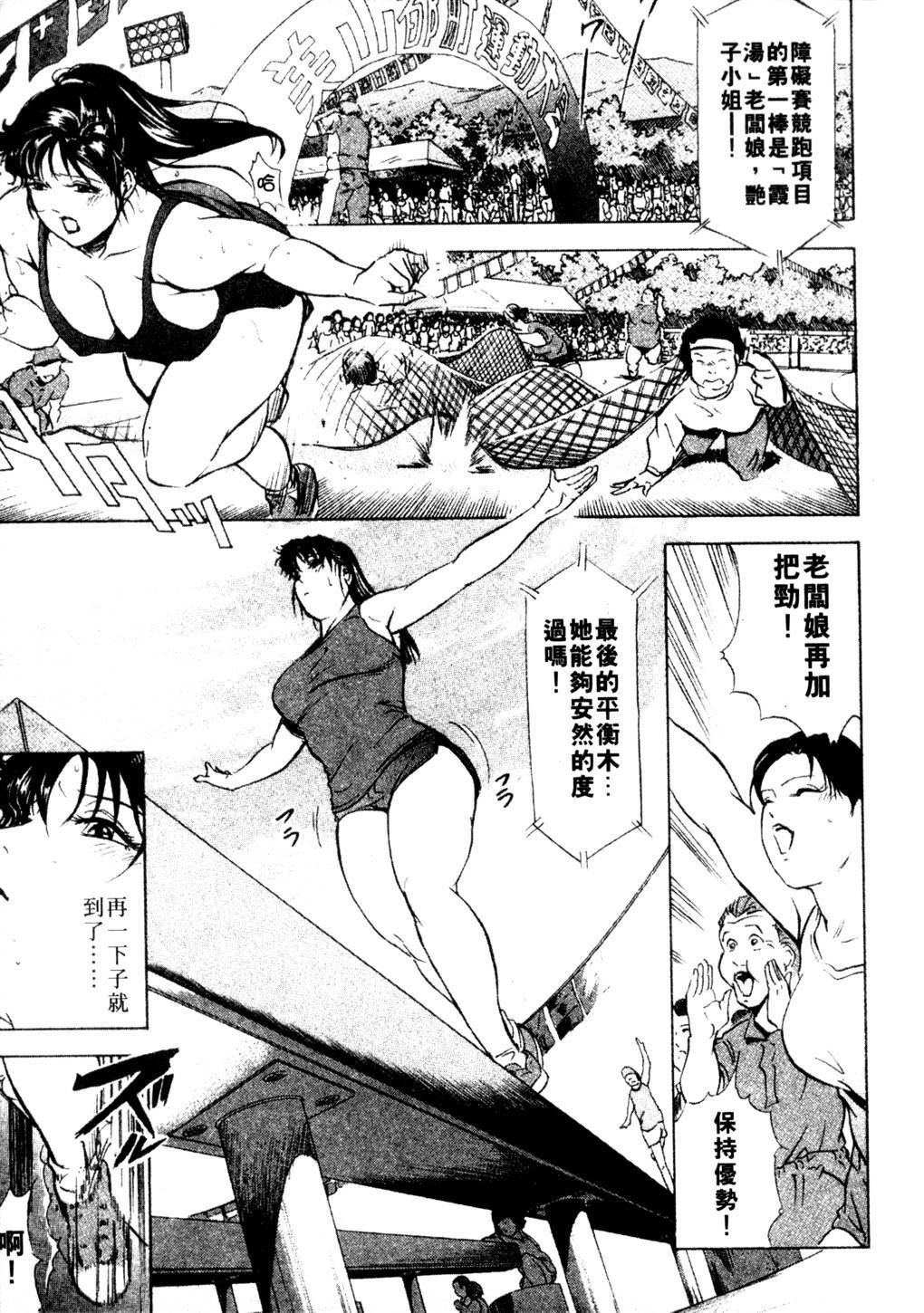 [Misaki Yukihiro, Kashiwabara Rei] Tsuyako no Yu 3 | 艷子的温泉 3 [Chinese] page 56 full