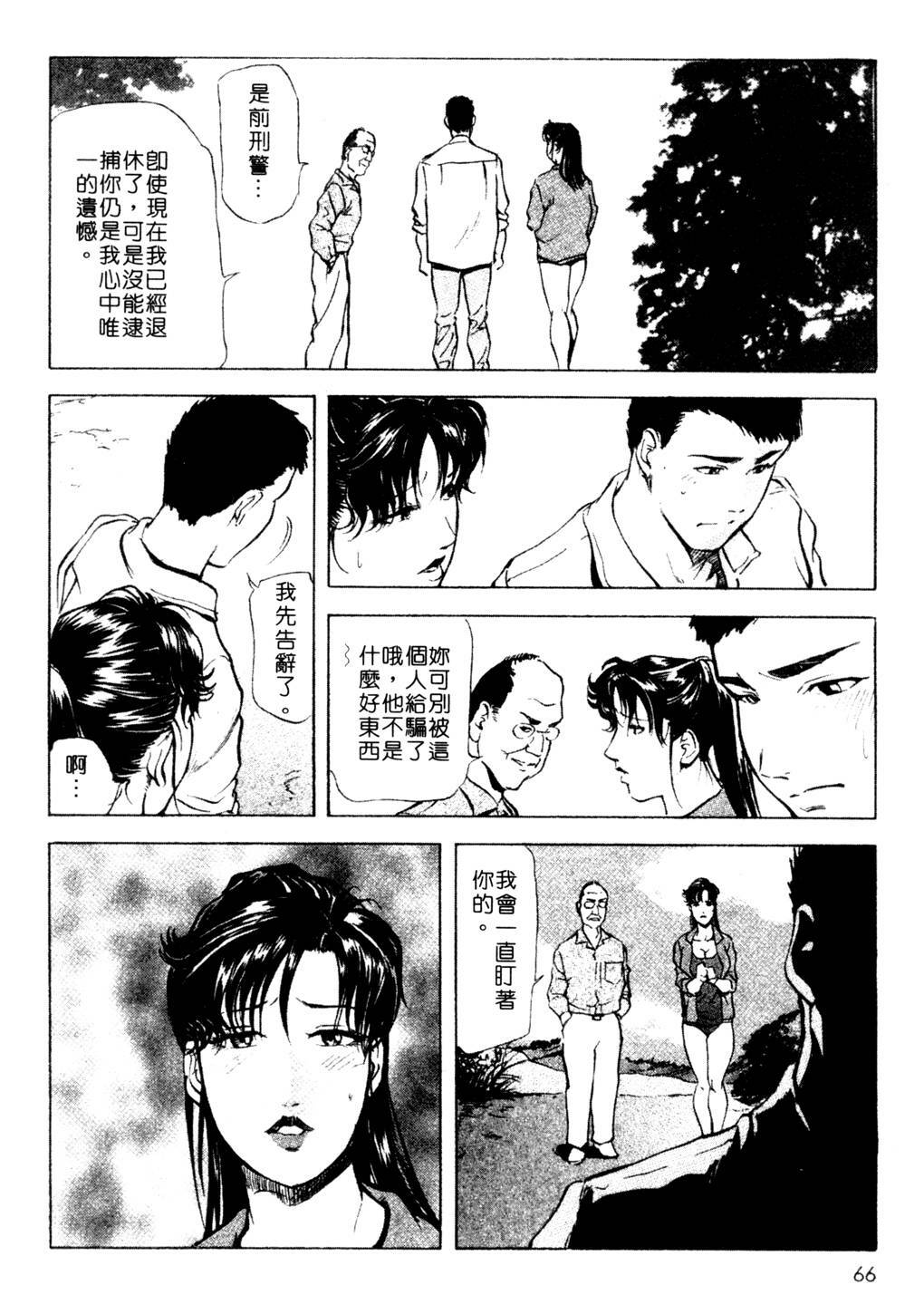 [Misaki Yukihiro, Kashiwabara Rei] Tsuyako no Yu 3 | 艷子的温泉 3 [Chinese] page 63 full