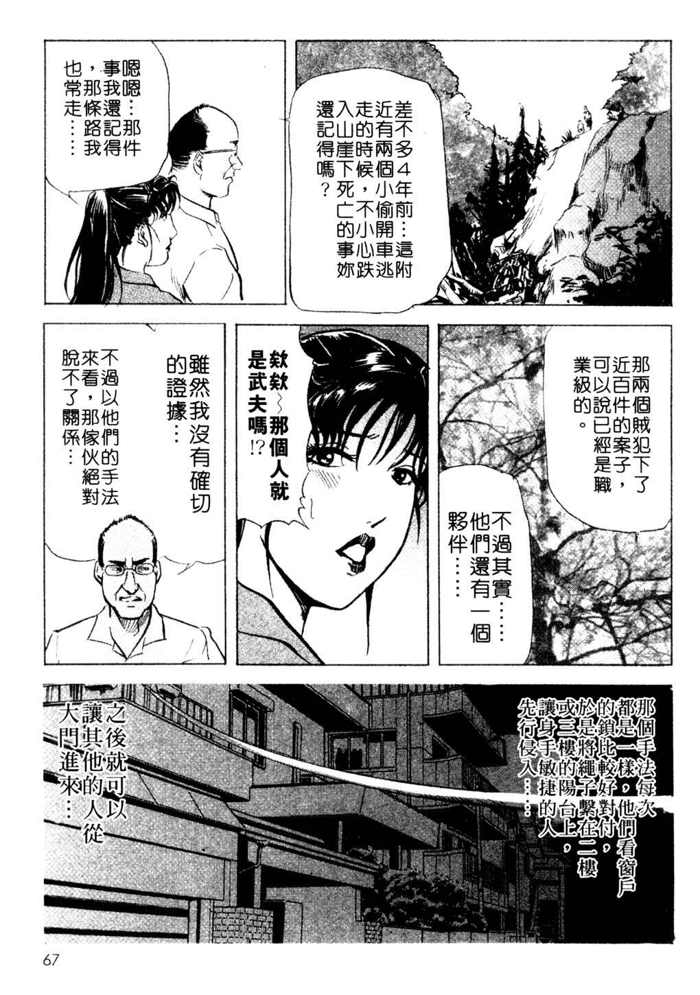 [Misaki Yukihiro, Kashiwabara Rei] Tsuyako no Yu 3 | 艷子的温泉 3 [Chinese] page 64 full