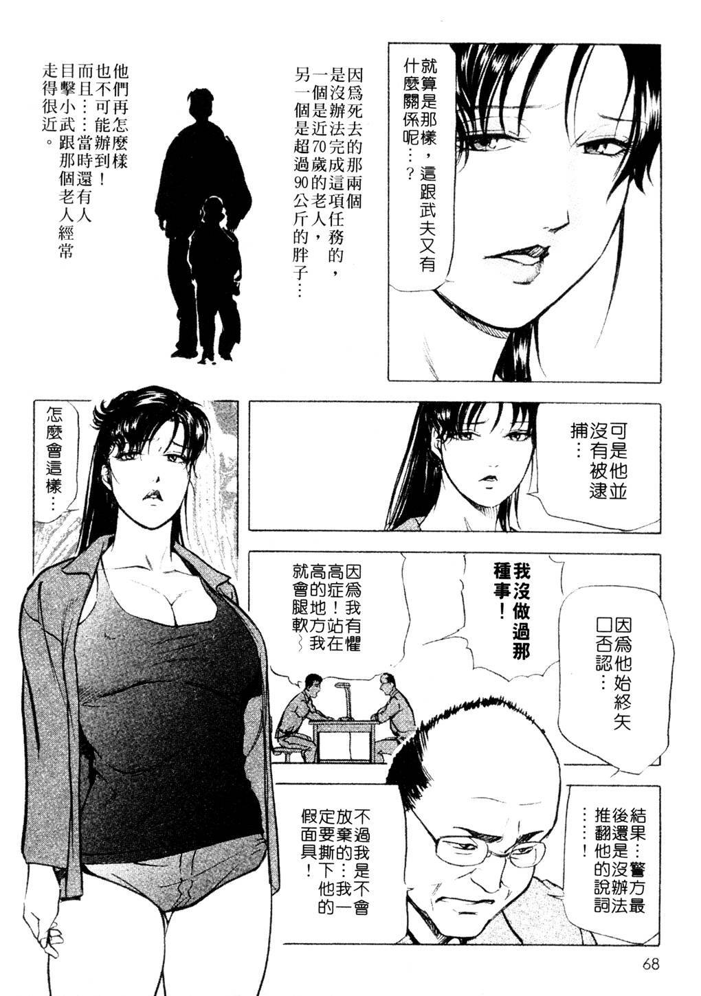 [Misaki Yukihiro, Kashiwabara Rei] Tsuyako no Yu 3 | 艷子的温泉 3 [Chinese] page 65 full