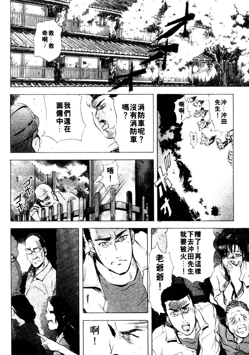 [Misaki Yukihiro, Kashiwabara Rei] Tsuyako no Yu 3 | 艷子的温泉 3 [Chinese] page 71 full