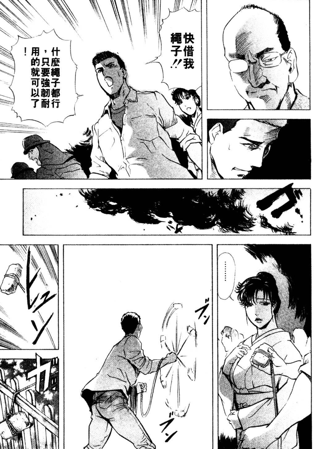 [Misaki Yukihiro, Kashiwabara Rei] Tsuyako no Yu 3 | 艷子的温泉 3 [Chinese] page 72 full