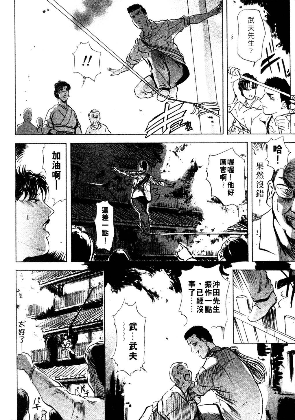 [Misaki Yukihiro, Kashiwabara Rei] Tsuyako no Yu 3 | 艷子的温泉 3 [Chinese] page 73 full