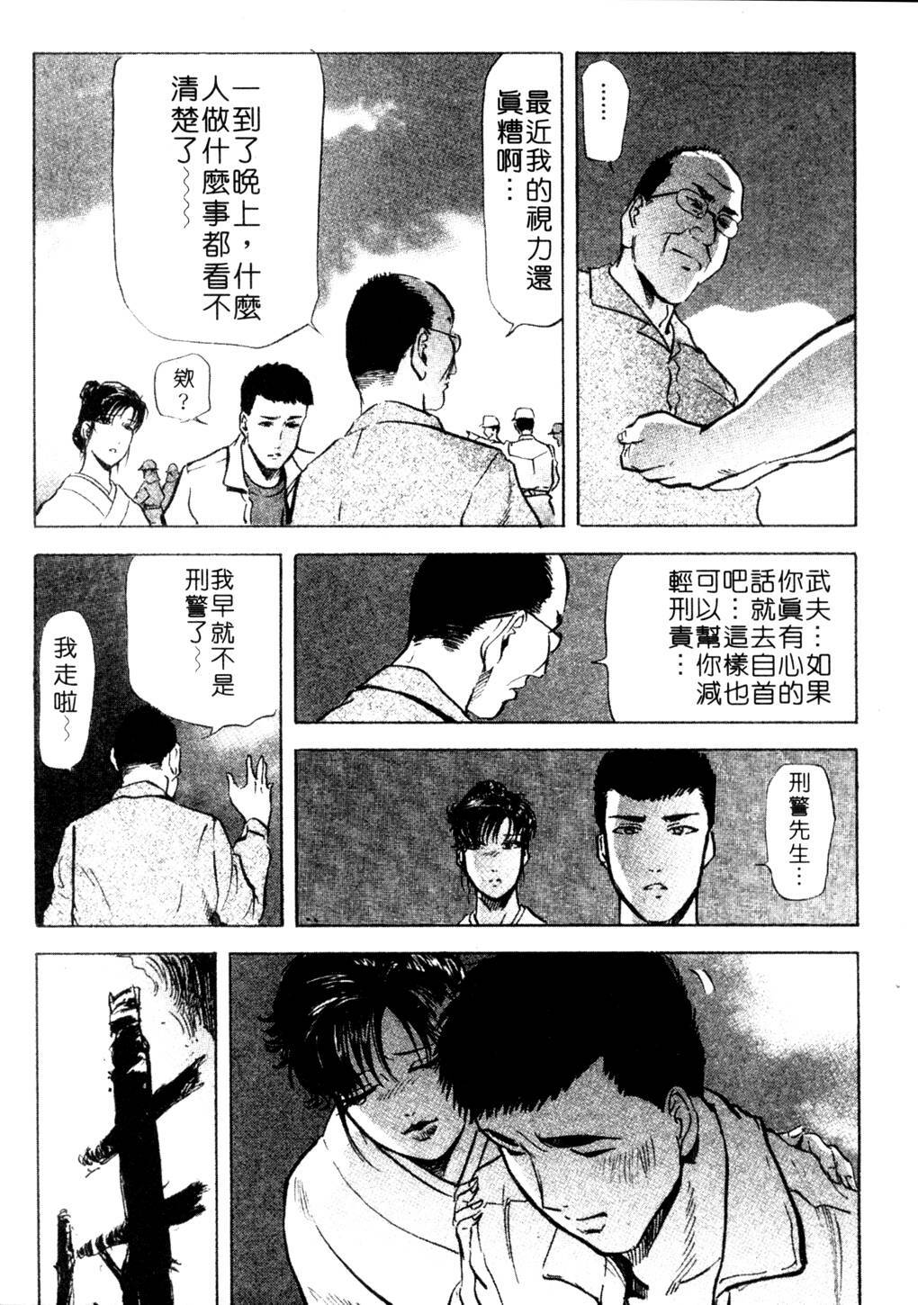 [Misaki Yukihiro, Kashiwabara Rei] Tsuyako no Yu 3 | 艷子的温泉 3 [Chinese] page 75 full