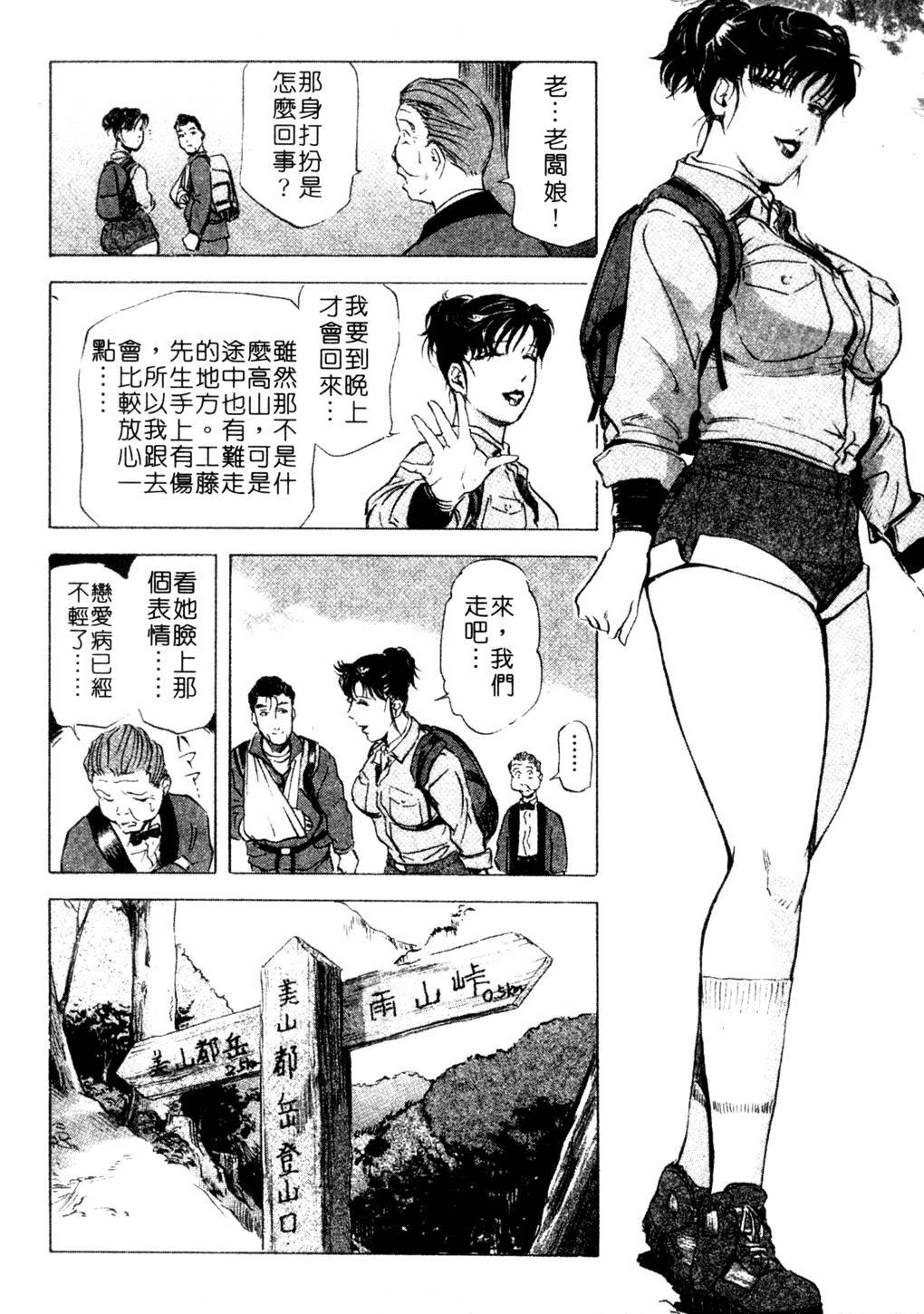 [Misaki Yukihiro, Kashiwabara Rei] Tsuyako no Yu 3 | 艷子的温泉 3 [Chinese] page 95 full