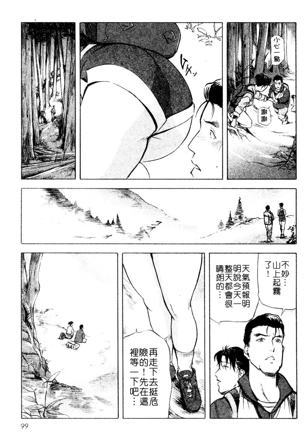 [Misaki Yukihiro, Kashiwabara Rei] Tsuyako no Yu 3 | 艷子的温泉 3 [Chinese] page 96 full