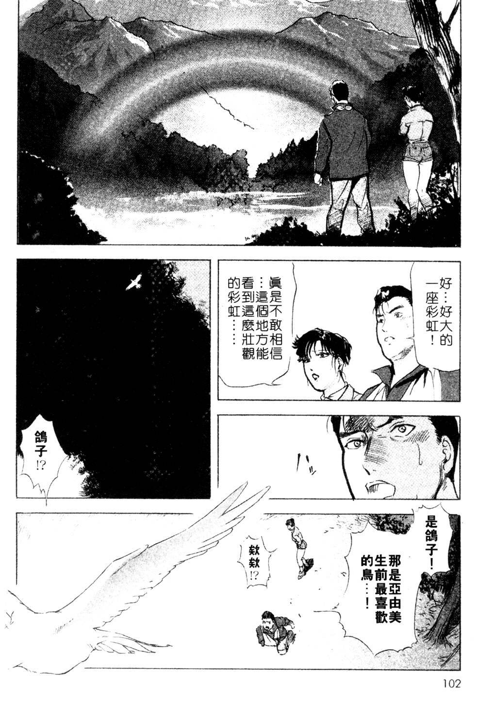 [Misaki Yukihiro, Kashiwabara Rei] Tsuyako no Yu 3 | 艷子的温泉 3 [Chinese] page 99 full