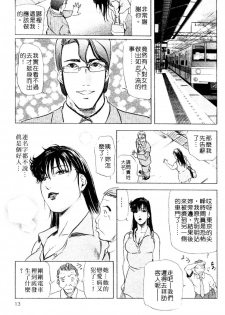 [Misaki Yukihiro, Kashiwabara Rei] Tsuyako no Yu 3 | 艷子的温泉 3 [Chinese] - page 10