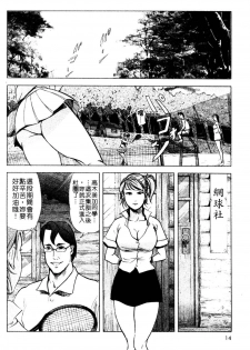 [Misaki Yukihiro, Kashiwabara Rei] Tsuyako no Yu 3 | 艷子的温泉 3 [Chinese] - page 11