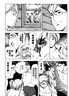 [Misaki Yukihiro, Kashiwabara Rei] Tsuyako no Yu 3 | 艷子的温泉 3 [Chinese] - page 12