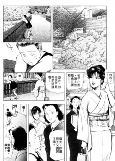 [Misaki Yukihiro, Kashiwabara Rei] Tsuyako no Yu 3 | 艷子的温泉 3 [Chinese] - page 13