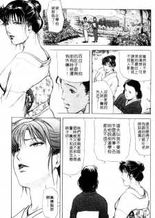 [Misaki Yukihiro, Kashiwabara Rei] Tsuyako no Yu 3 | 艷子的温泉 3 [Chinese] - page 14