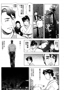 [Misaki Yukihiro, Kashiwabara Rei] Tsuyako no Yu 3 | 艷子的温泉 3 [Chinese] - page 15