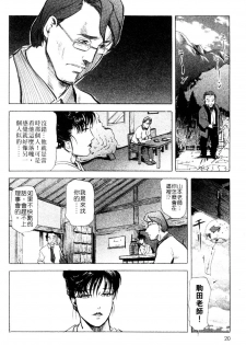 [Misaki Yukihiro, Kashiwabara Rei] Tsuyako no Yu 3 | 艷子的温泉 3 [Chinese] - page 17