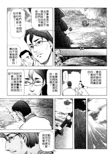 [Misaki Yukihiro, Kashiwabara Rei] Tsuyako no Yu 3 | 艷子的温泉 3 [Chinese] - page 18