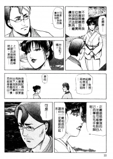 [Misaki Yukihiro, Kashiwabara Rei] Tsuyako no Yu 3 | 艷子的温泉 3 [Chinese] - page 19