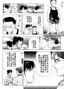 [Misaki Yukihiro, Kashiwabara Rei] Tsuyako no Yu 3 | 艷子的温泉 3 [Chinese] - page 23