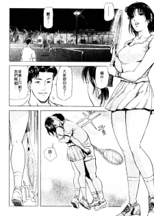 [Misaki Yukihiro, Kashiwabara Rei] Tsuyako no Yu 3 | 艷子的温泉 3 [Chinese] - page 31
