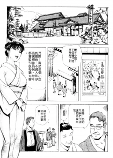 [Misaki Yukihiro, Kashiwabara Rei] Tsuyako no Yu 3 | 艷子的温泉 3 [Chinese] - page 34