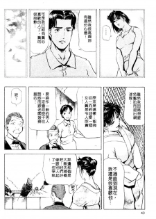 [Misaki Yukihiro, Kashiwabara Rei] Tsuyako no Yu 3 | 艷子的温泉 3 [Chinese] - page 37