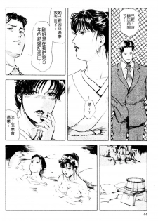 [Misaki Yukihiro, Kashiwabara Rei] Tsuyako no Yu 3 | 艷子的温泉 3 [Chinese] - page 41