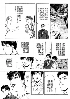 [Misaki Yukihiro, Kashiwabara Rei] Tsuyako no Yu 3 | 艷子的温泉 3 [Chinese] - page 44