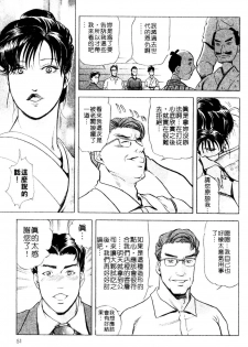 [Misaki Yukihiro, Kashiwabara Rei] Tsuyako no Yu 3 | 艷子的温泉 3 [Chinese] - page 48