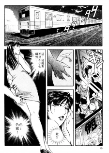 [Misaki Yukihiro, Kashiwabara Rei] Tsuyako no Yu 3 | 艷子的温泉 3 [Chinese] - page 7