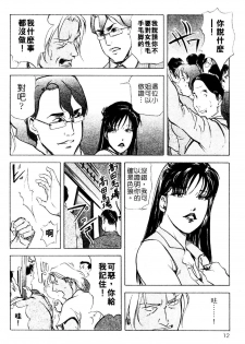 [Misaki Yukihiro, Kashiwabara Rei] Tsuyako no Yu 3 | 艷子的温泉 3 [Chinese] - page 9
