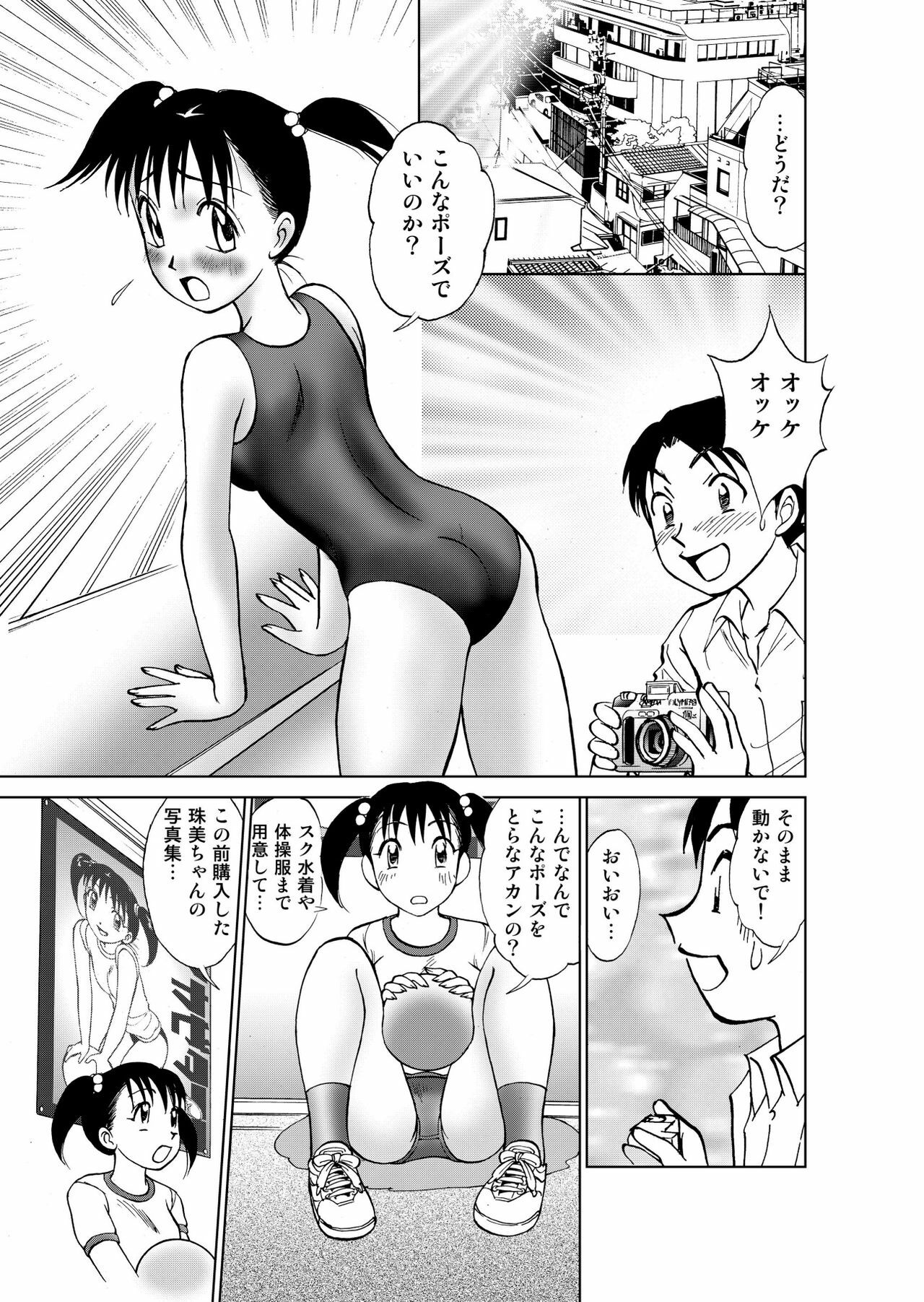 [黄昏通信] 新。僕が彼女に着がえたら3 page 19 full