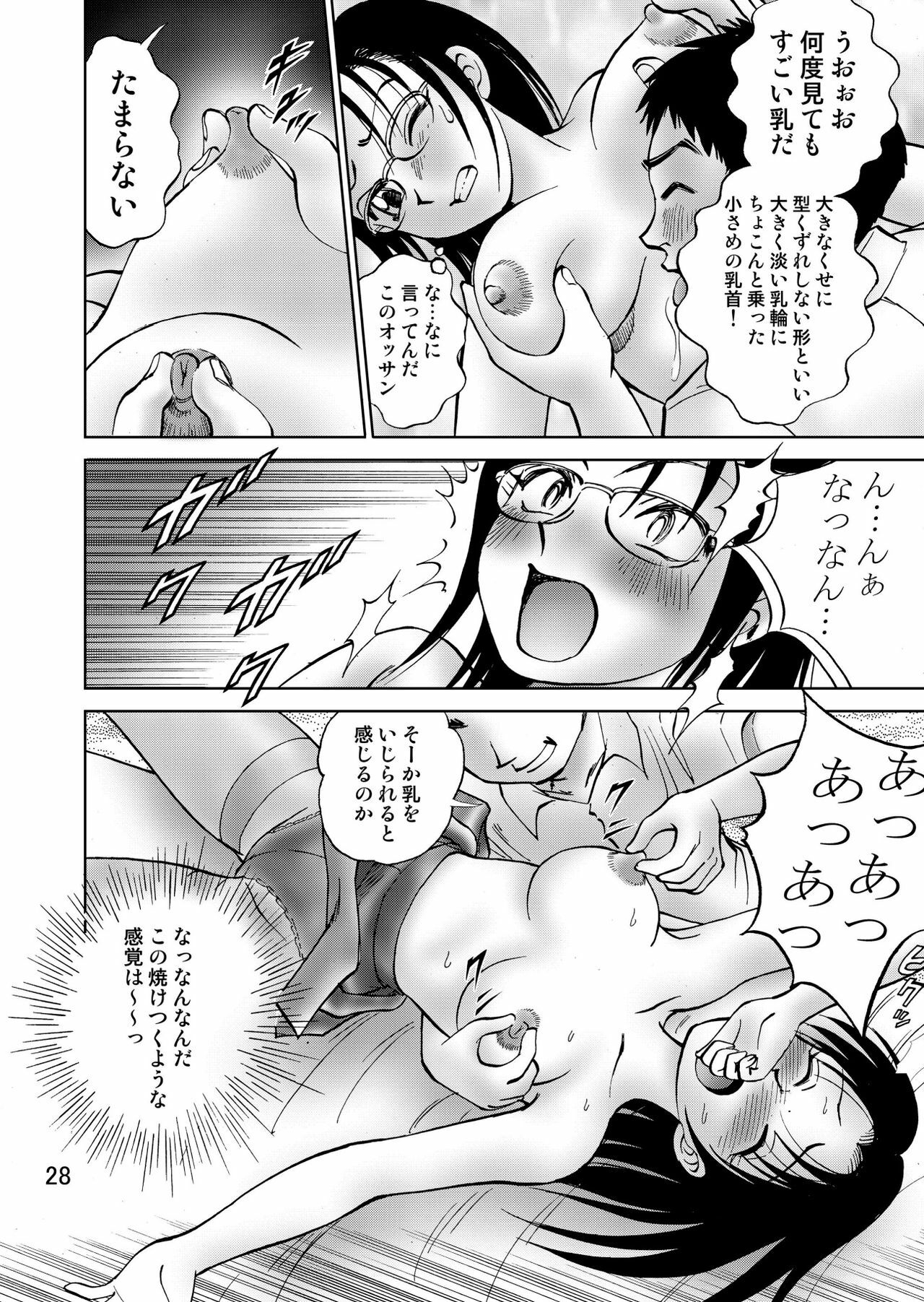 [黄昏通信] 新。僕が彼女に着がえたら3 page 30 full