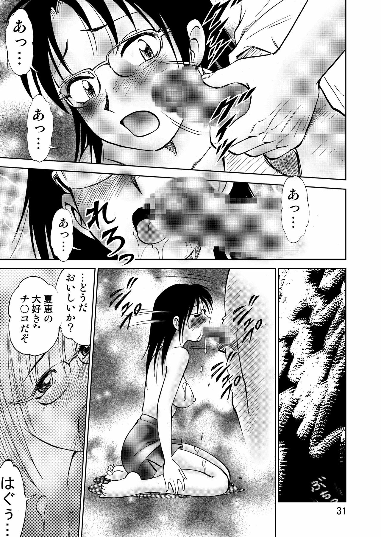 [黄昏通信] 新。僕が彼女に着がえたら3 page 33 full