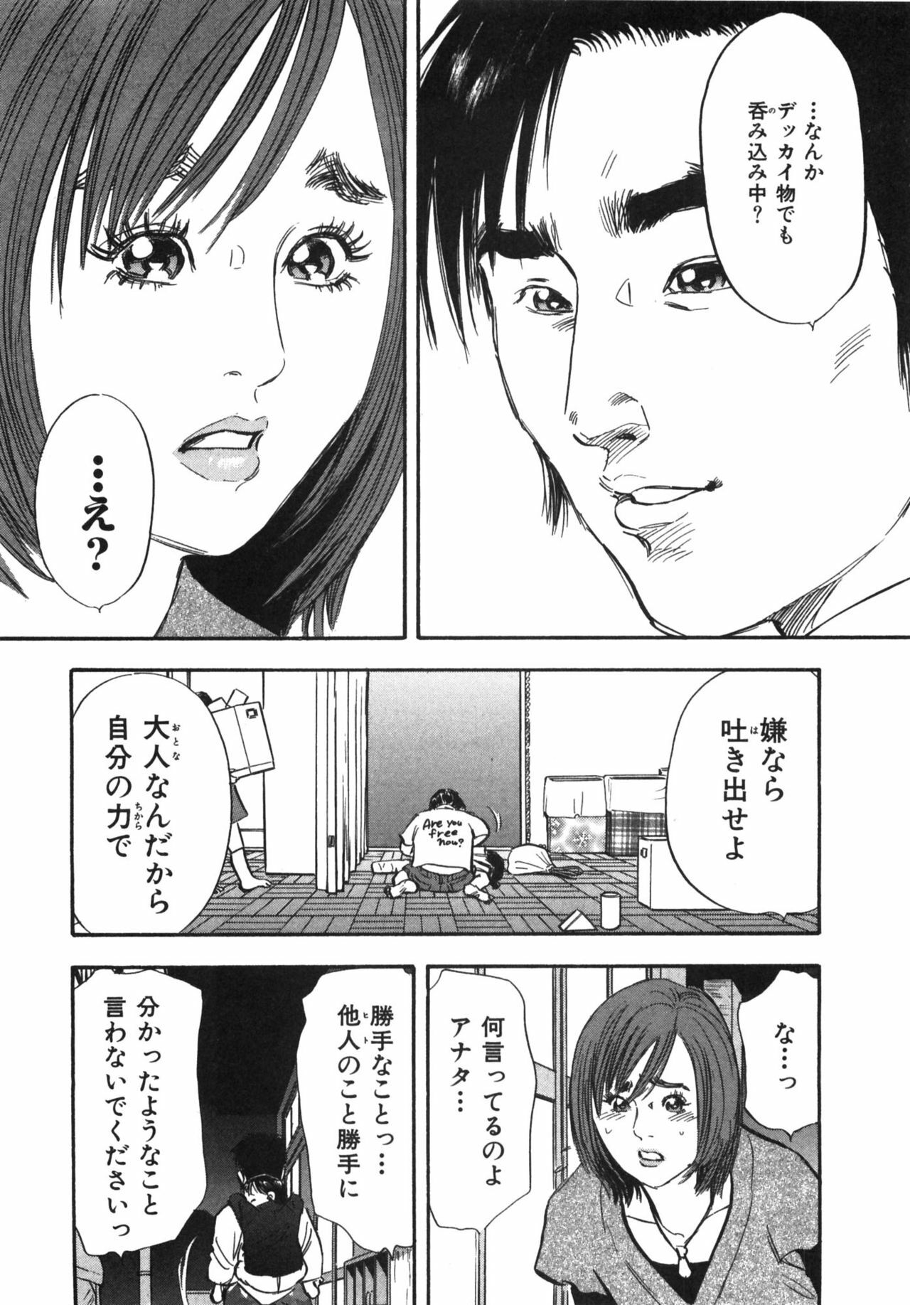 [Sakabe Shuuichi] Shin Rape Vol.1 page 100 full