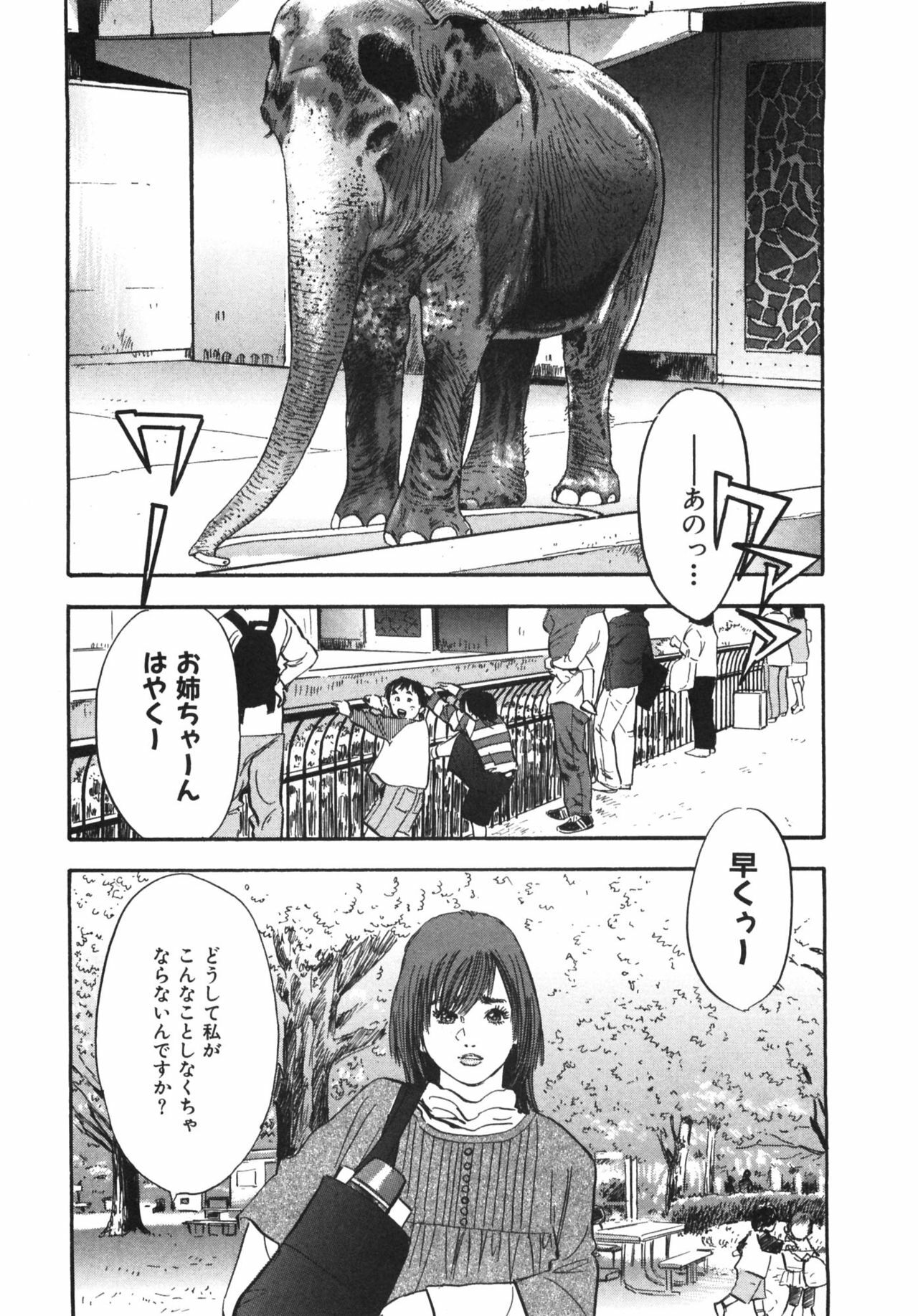 [Sakabe Shuuichi] Shin Rape Vol.1 page 110 full