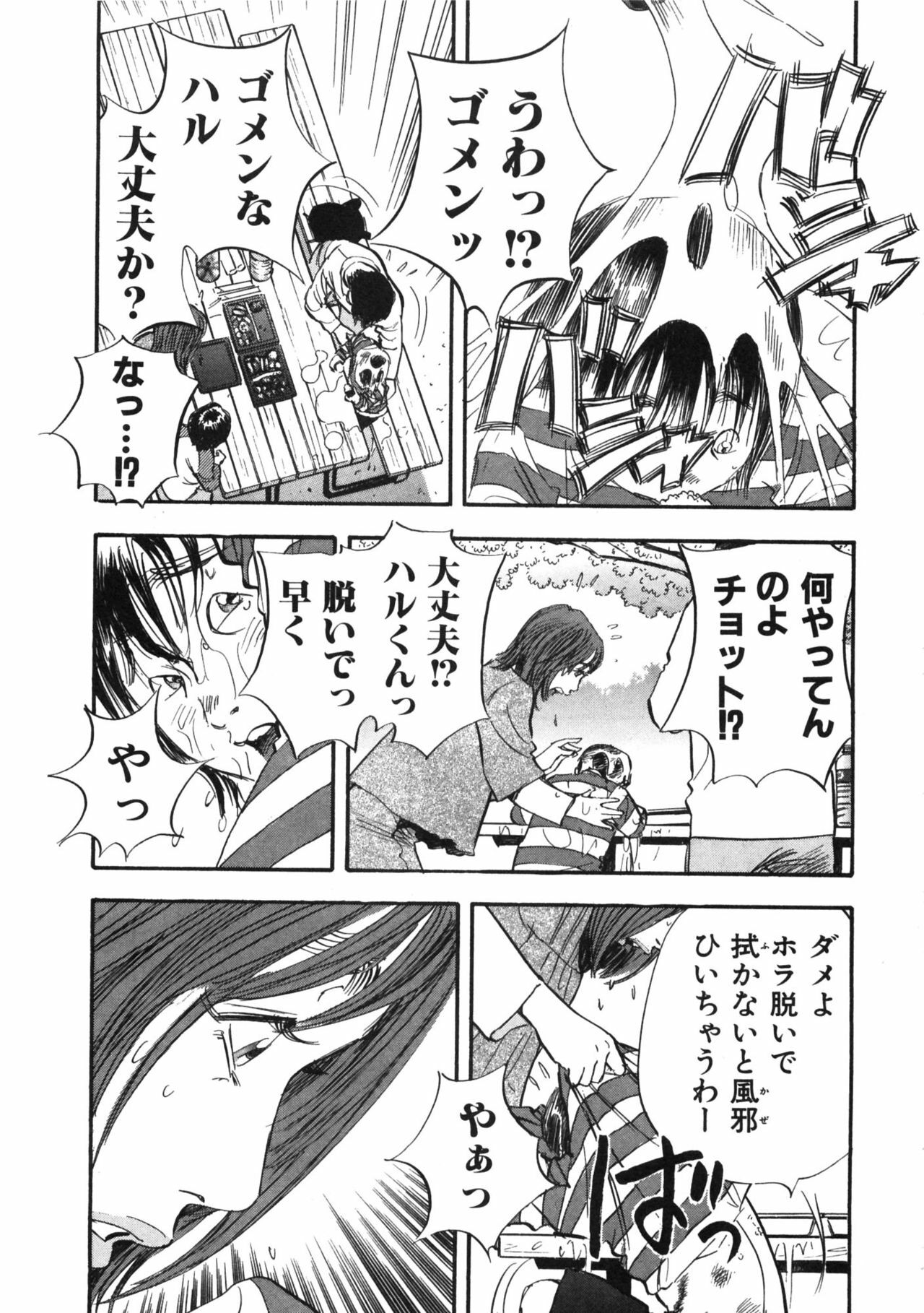 [Sakabe Shuuichi] Shin Rape Vol.1 page 115 full
