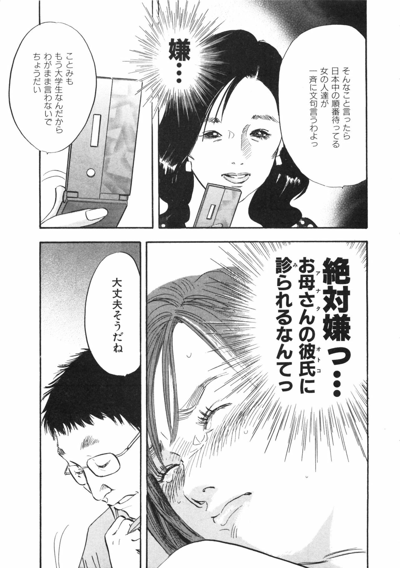 [Sakabe Shuuichi] Shin Rape Vol.1 page 14 full