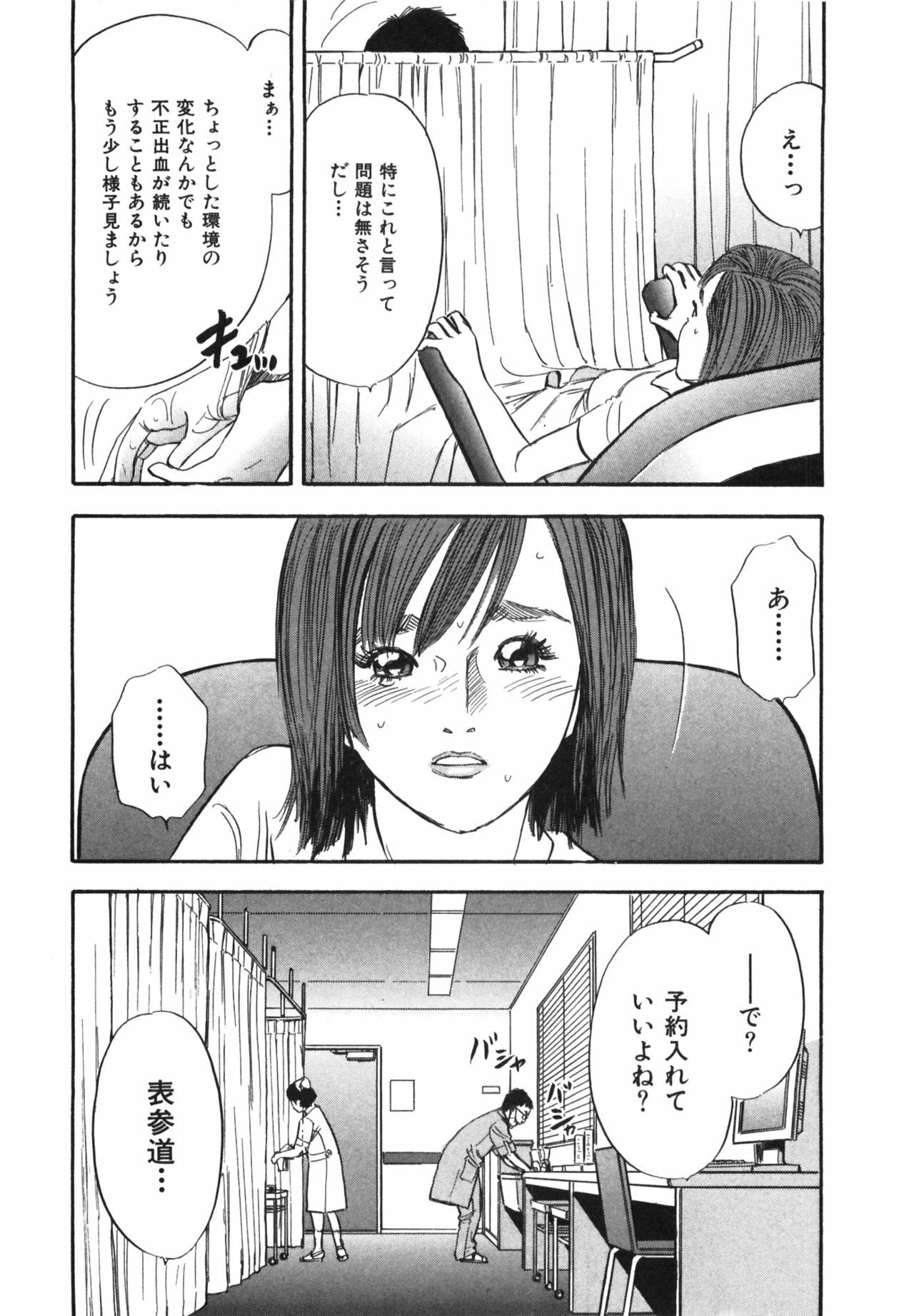 [Sakabe Shuuichi] Shin Rape Vol.1 page 15 full