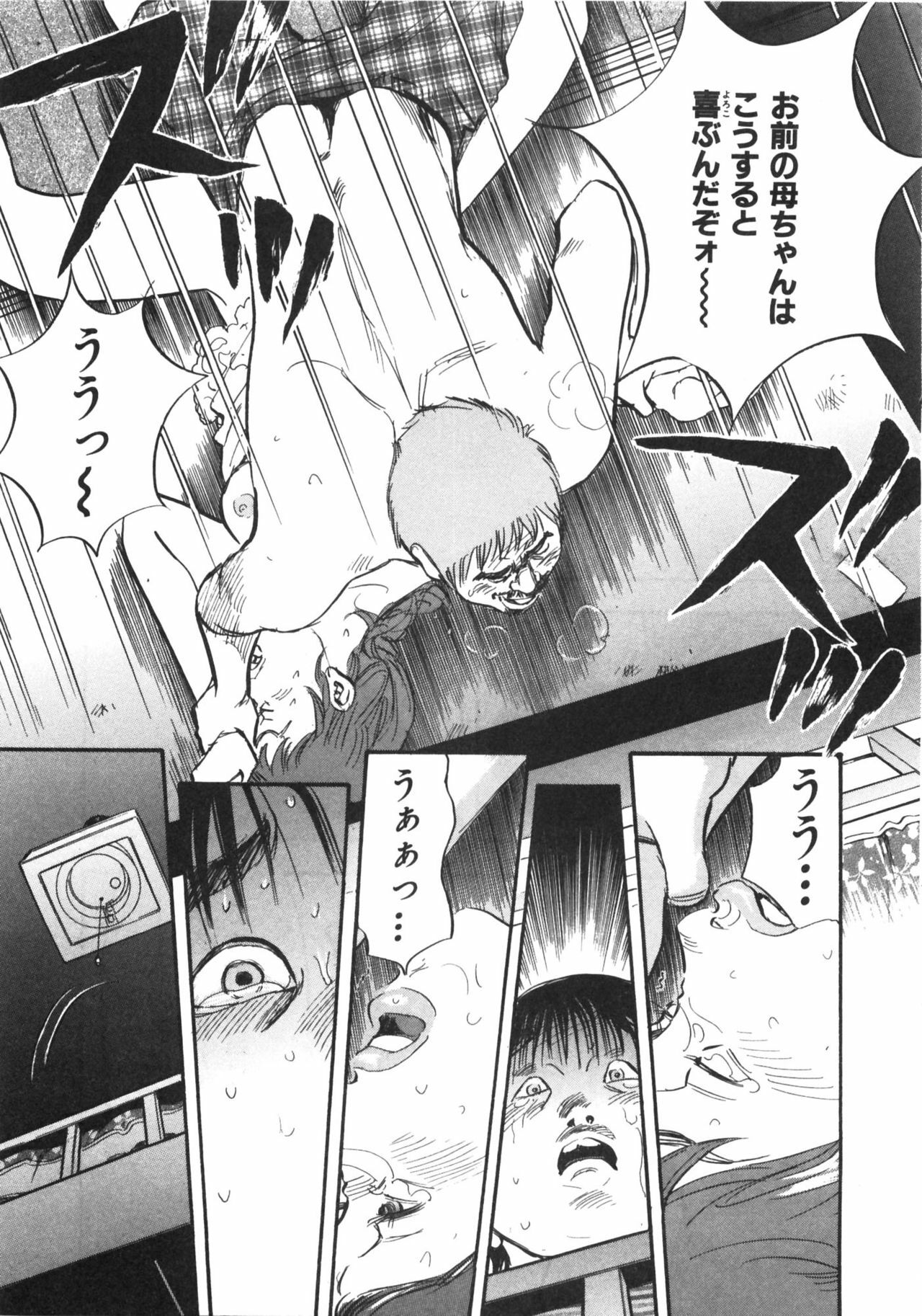 [Sakabe Shuuichi] Shin Rape Vol.1 page 169 full