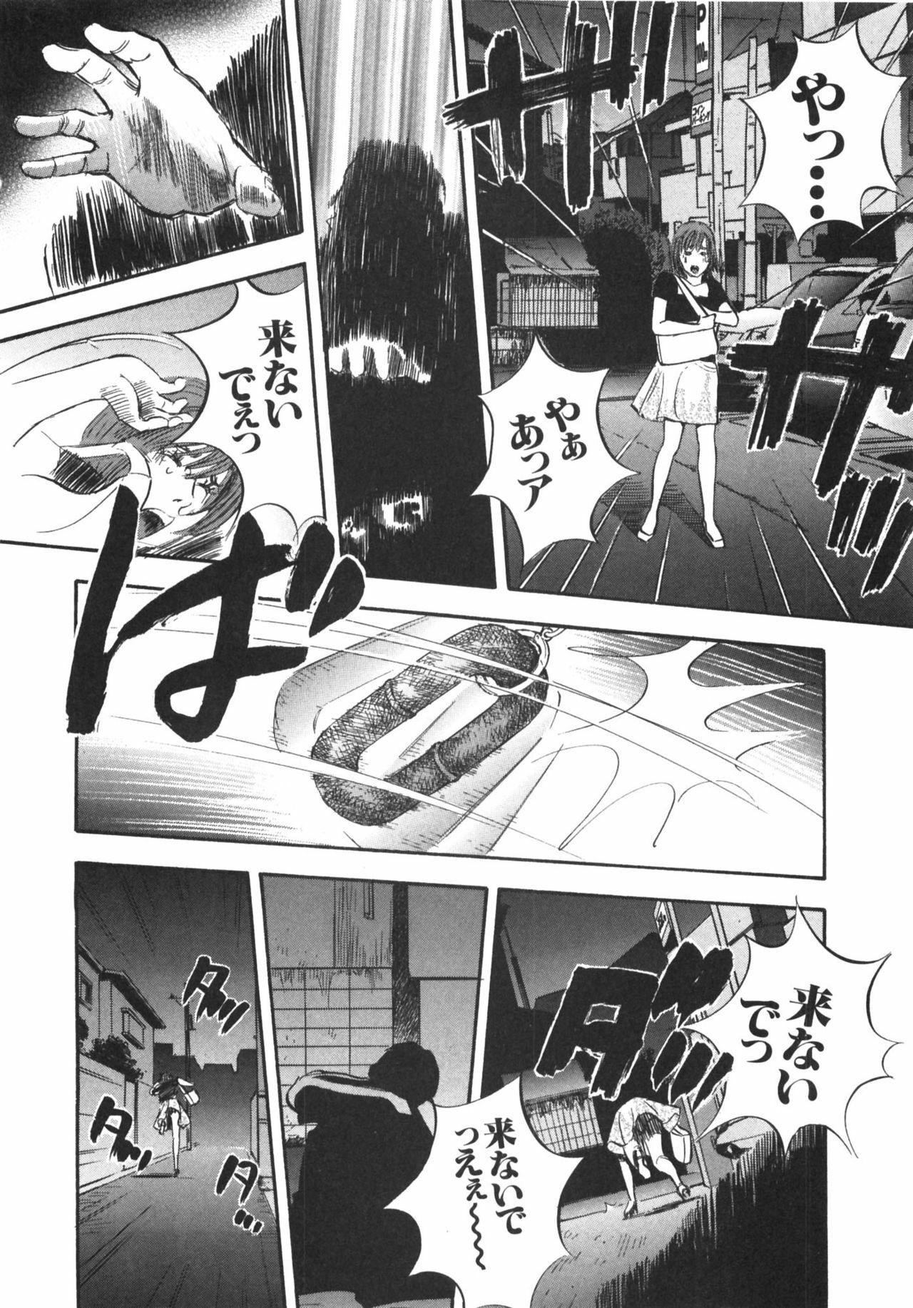 [Sakabe Shuuichi] Shin Rape Vol.1 page 24 full