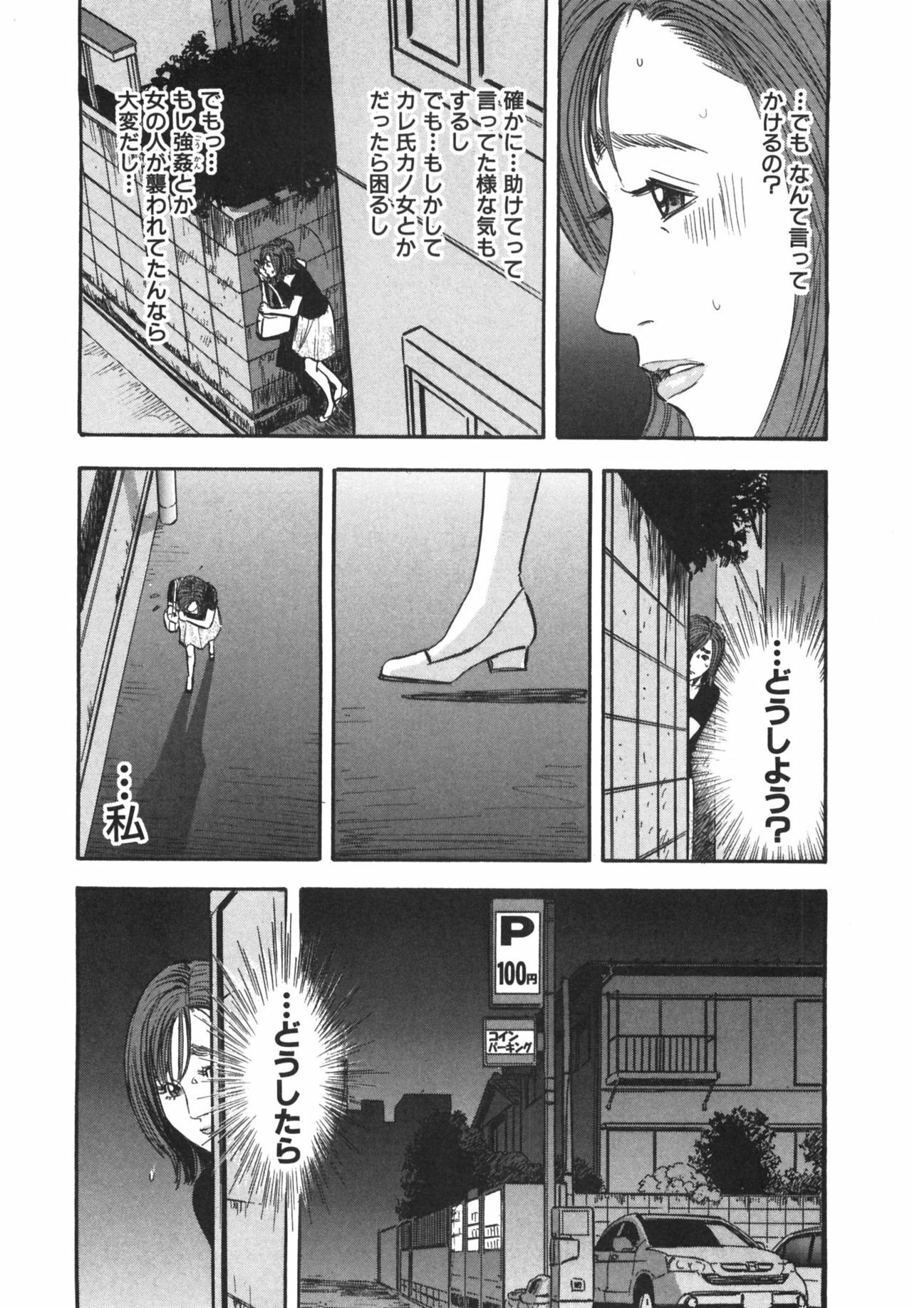 [Sakabe Shuuichi] Shin Rape Vol.1 page 26 full