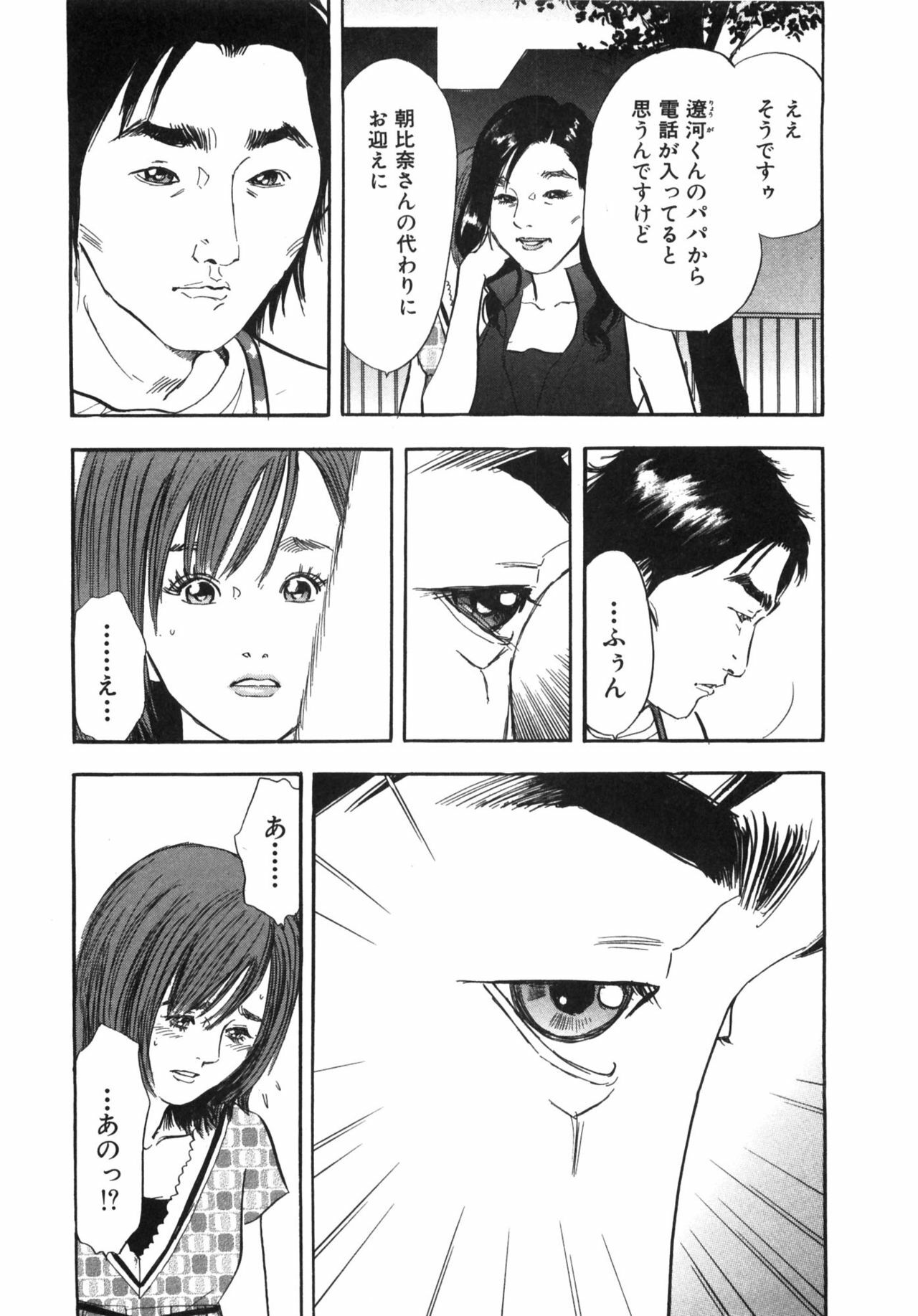 [Sakabe Shuuichi] Shin Rape Vol.1 page 32 full