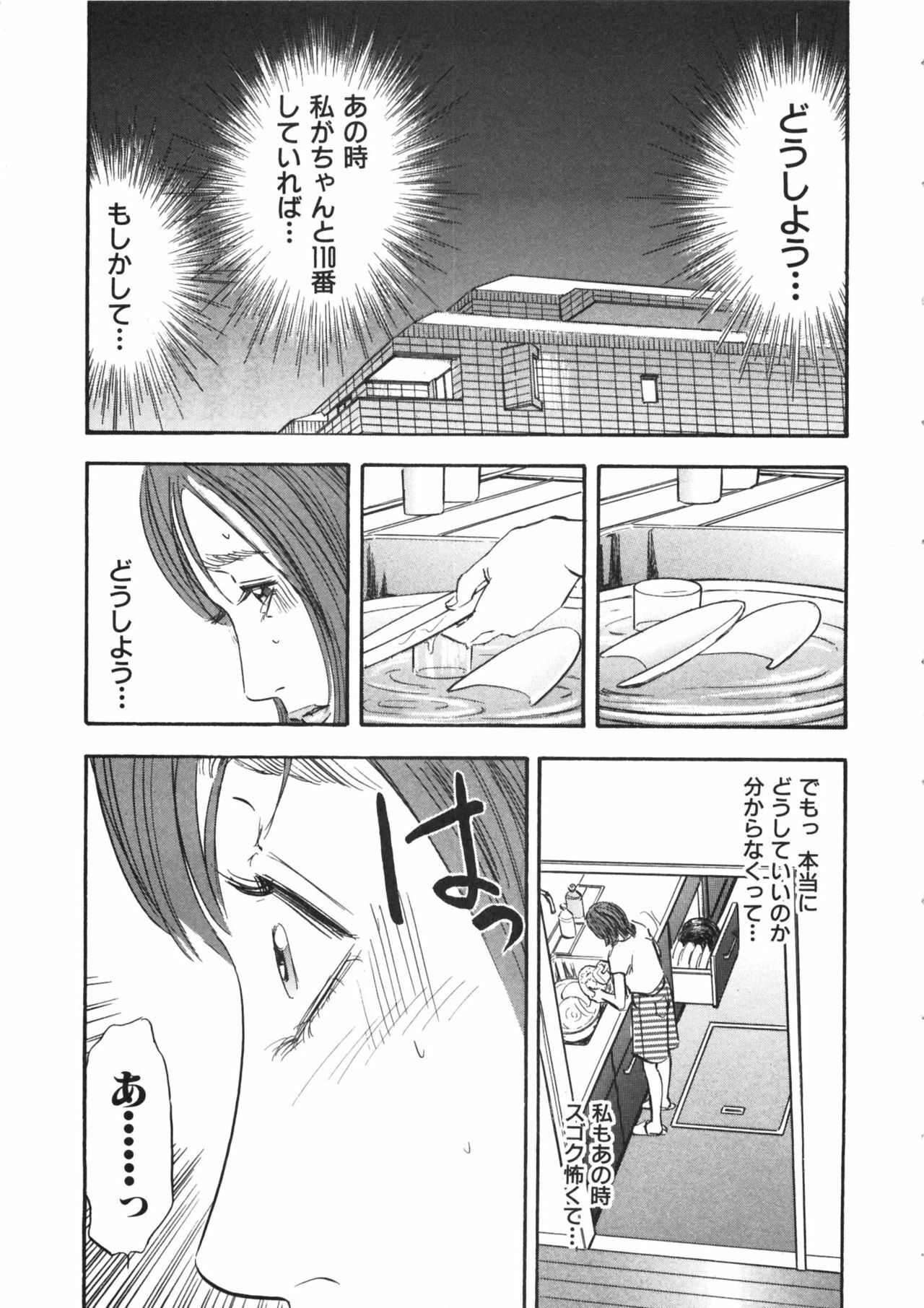 [Sakabe Shuuichi] Shin Rape Vol.1 page 41 full