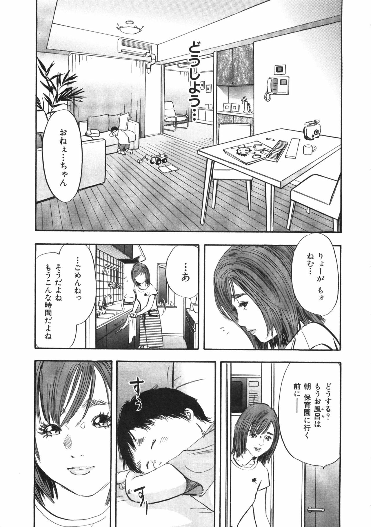 [Sakabe Shuuichi] Shin Rape Vol.1 page 43 full