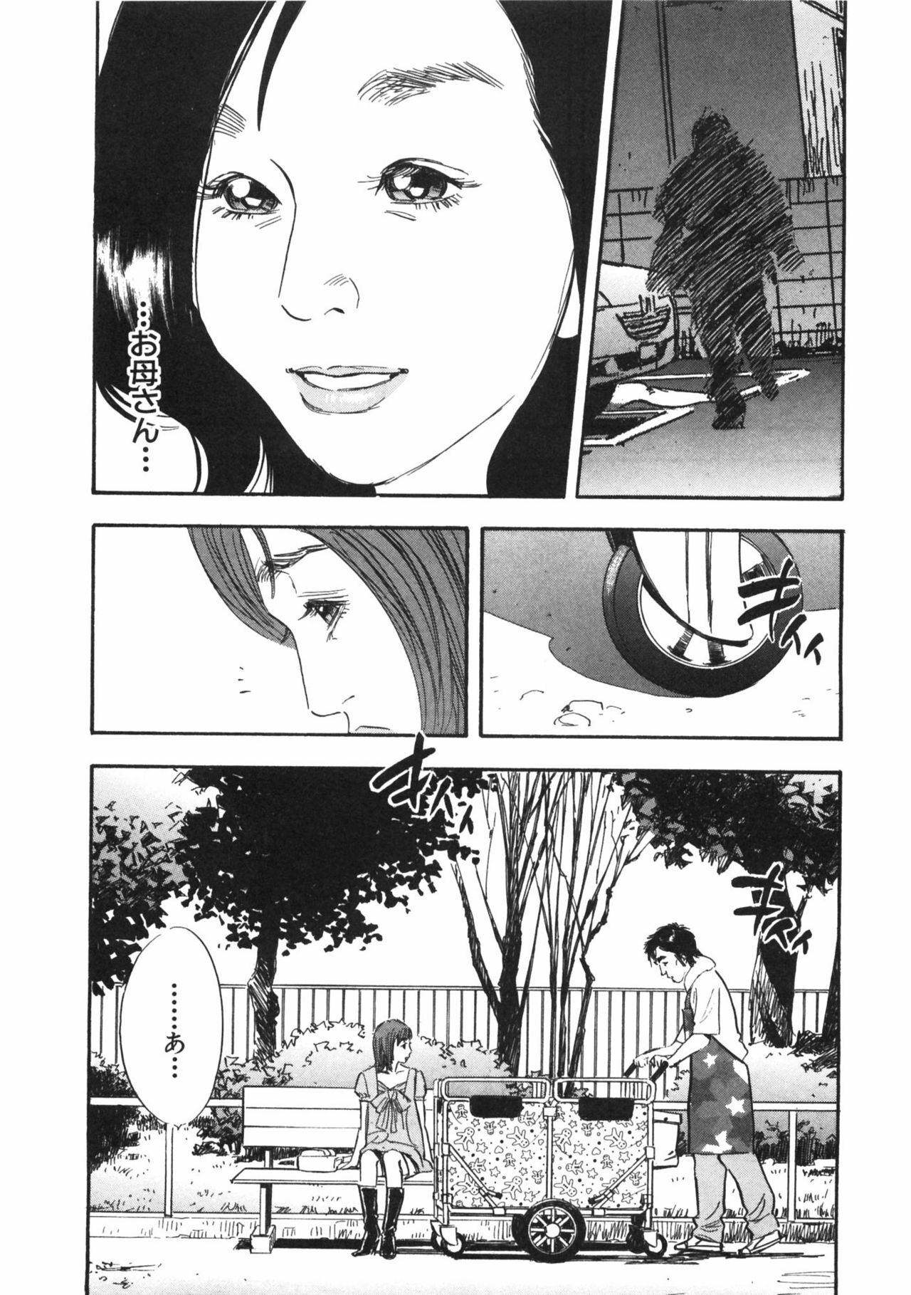 [Sakabe Shuuichi] Shin Rape Vol.1 page 55 full