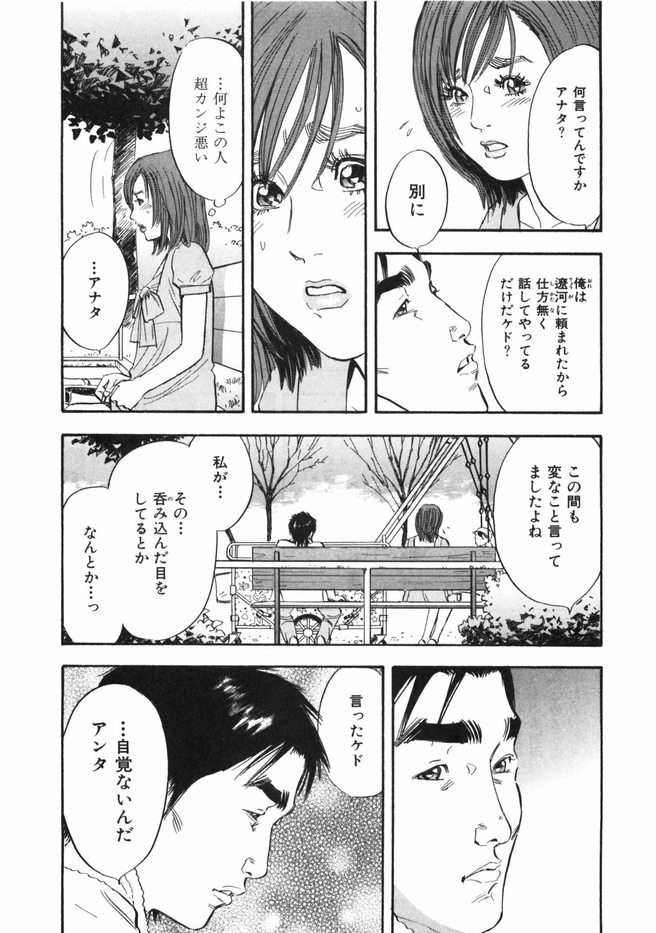 [Sakabe Shuuichi] Shin Rape Vol.1 page 57 full