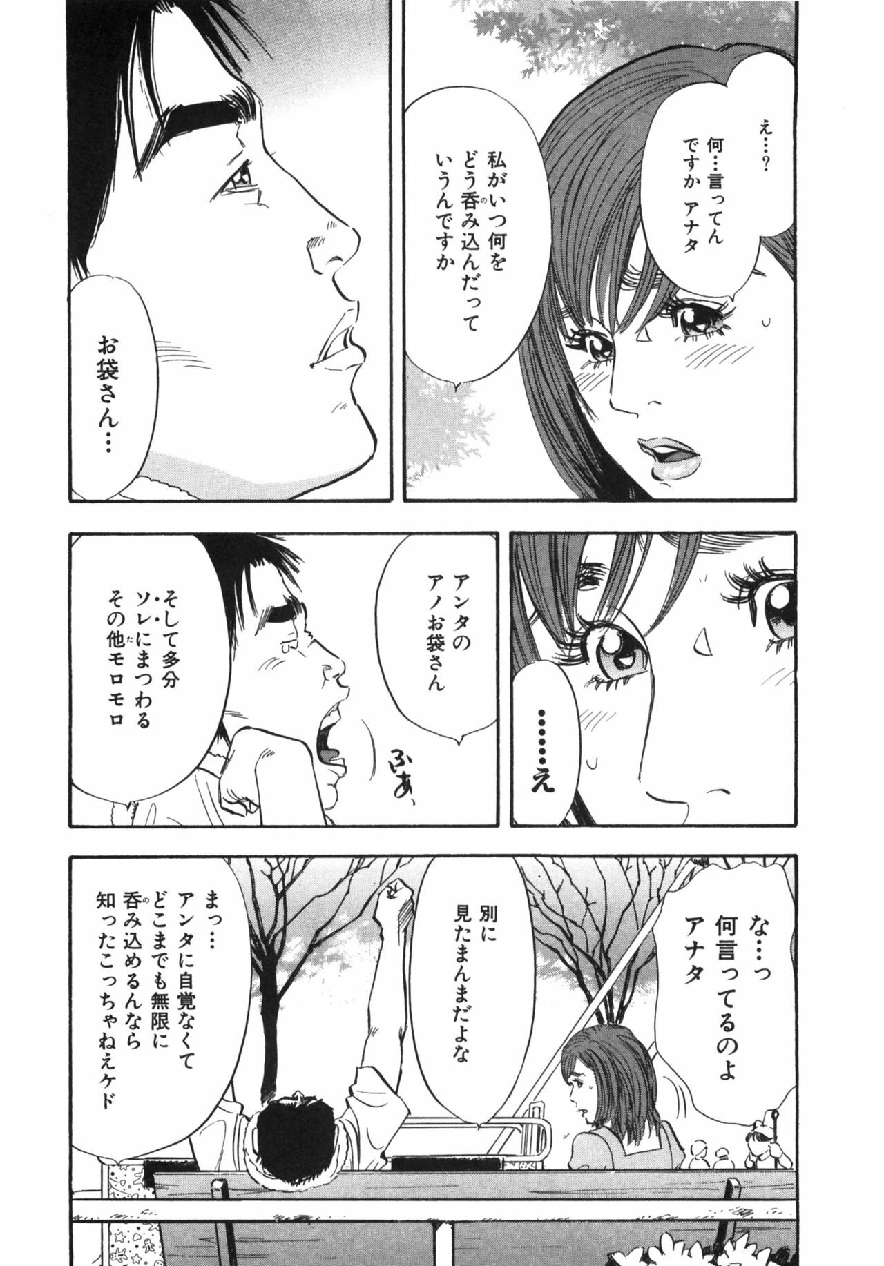 [Sakabe Shuuichi] Shin Rape Vol.1 page 58 full