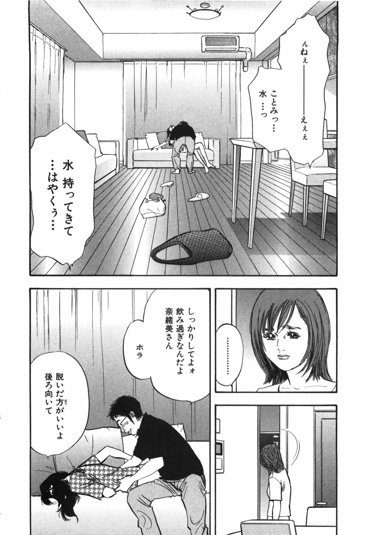 [Sakabe Shuuichi] Shin Rape Vol.1 page 64 full