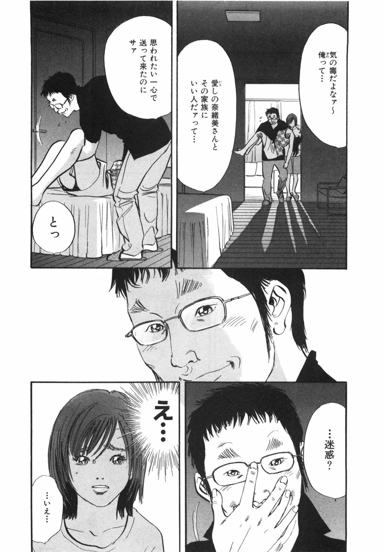 [Sakabe Shuuichi] Shin Rape Vol.1 page 66 full