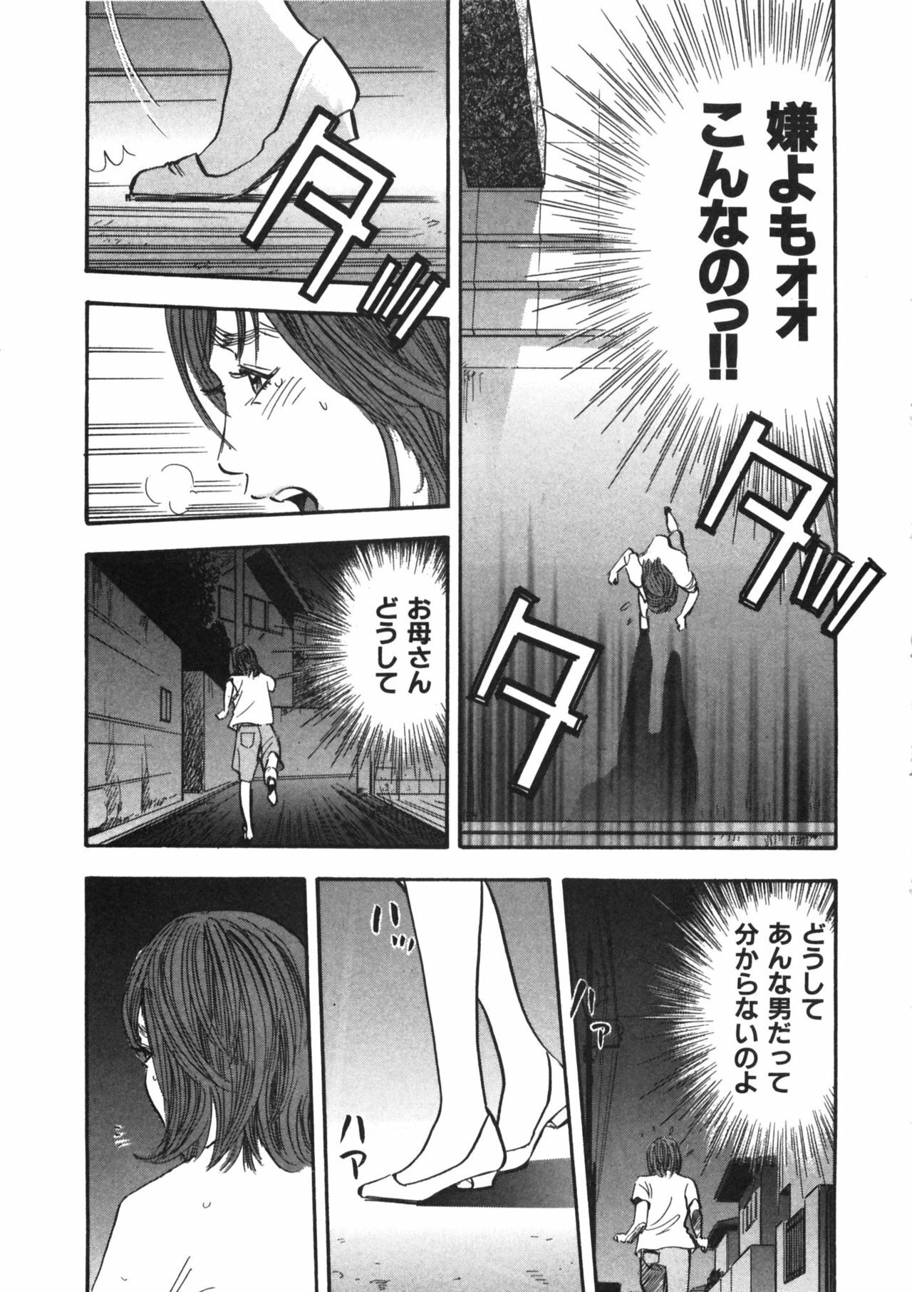 [Sakabe Shuuichi] Shin Rape Vol.1 page 69 full