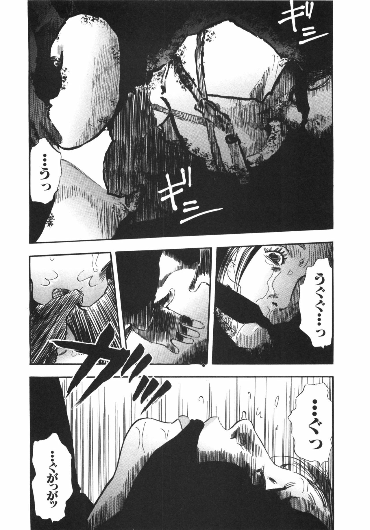 [Sakabe Shuuichi] Shin Rape Vol.1 page 72 full